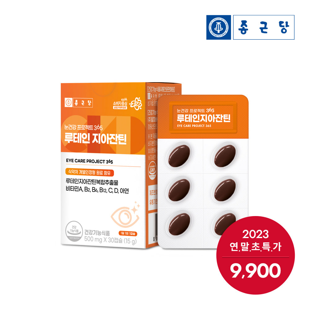 [특가]종근당 눈건강 프로젝트365 루테인 지아잔틴 500ml x 30캡슐