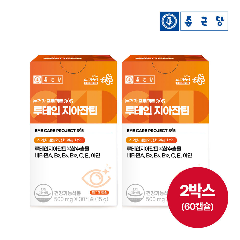 [2세트]종근당 눈건강 프로젝트365 루테인 지아잔틴 500ml x 30캡슐 2박스