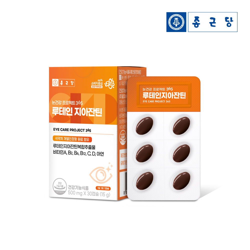 [첫구매4,900원]종근당 눈건강 프로젝트365 루테인 지아잔틴 500ml x 30캡슐(1박스)_첫구매전용