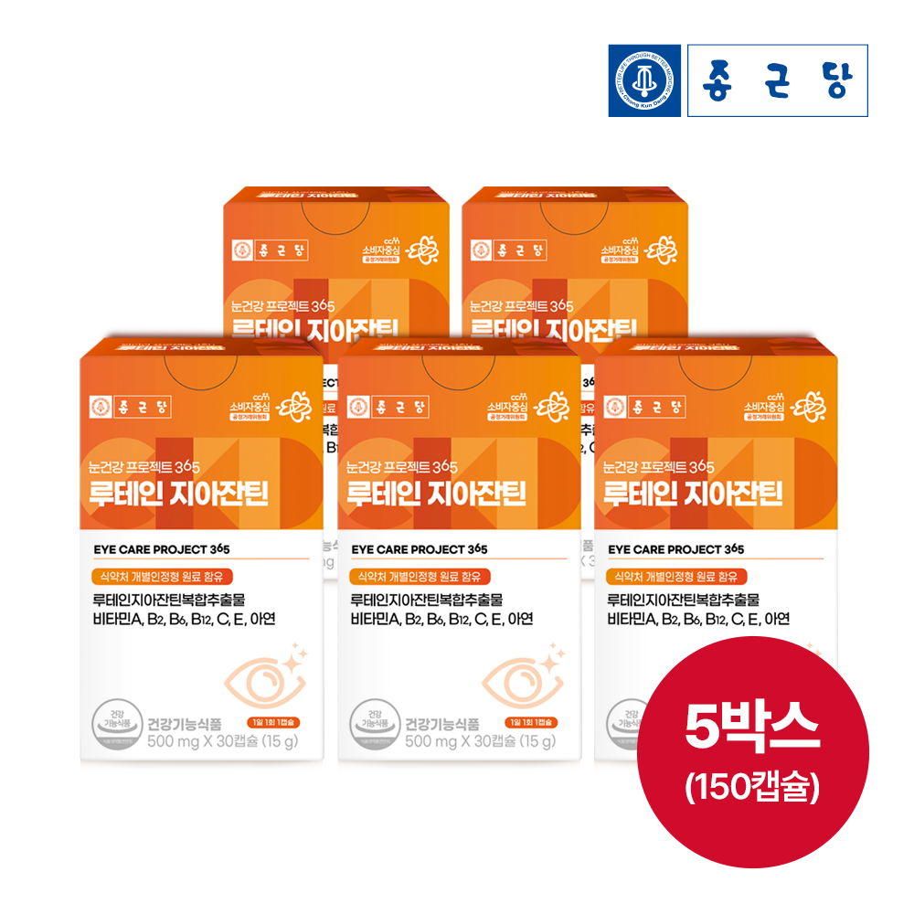 [5세트]종근당 눈건강 프로젝트365 루테인 지아잔틴 500ml x 30캡슐 5박스