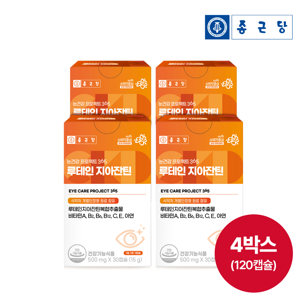 [4세트]종근당 눈건강 프로젝트365 루테인 지아잔틴 500ml x 30캡슐 4박스