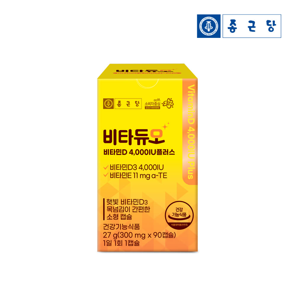 종근당 비타듀오 비타민D 4,000IU 300mgx90캡슐 1박스 3개월분